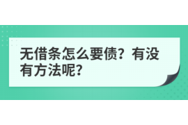 海淀遇到恶意拖欠？专业追讨公司帮您解决烦恼